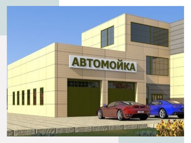 Проектирование современных автомоечных комплексов в Кыштыме